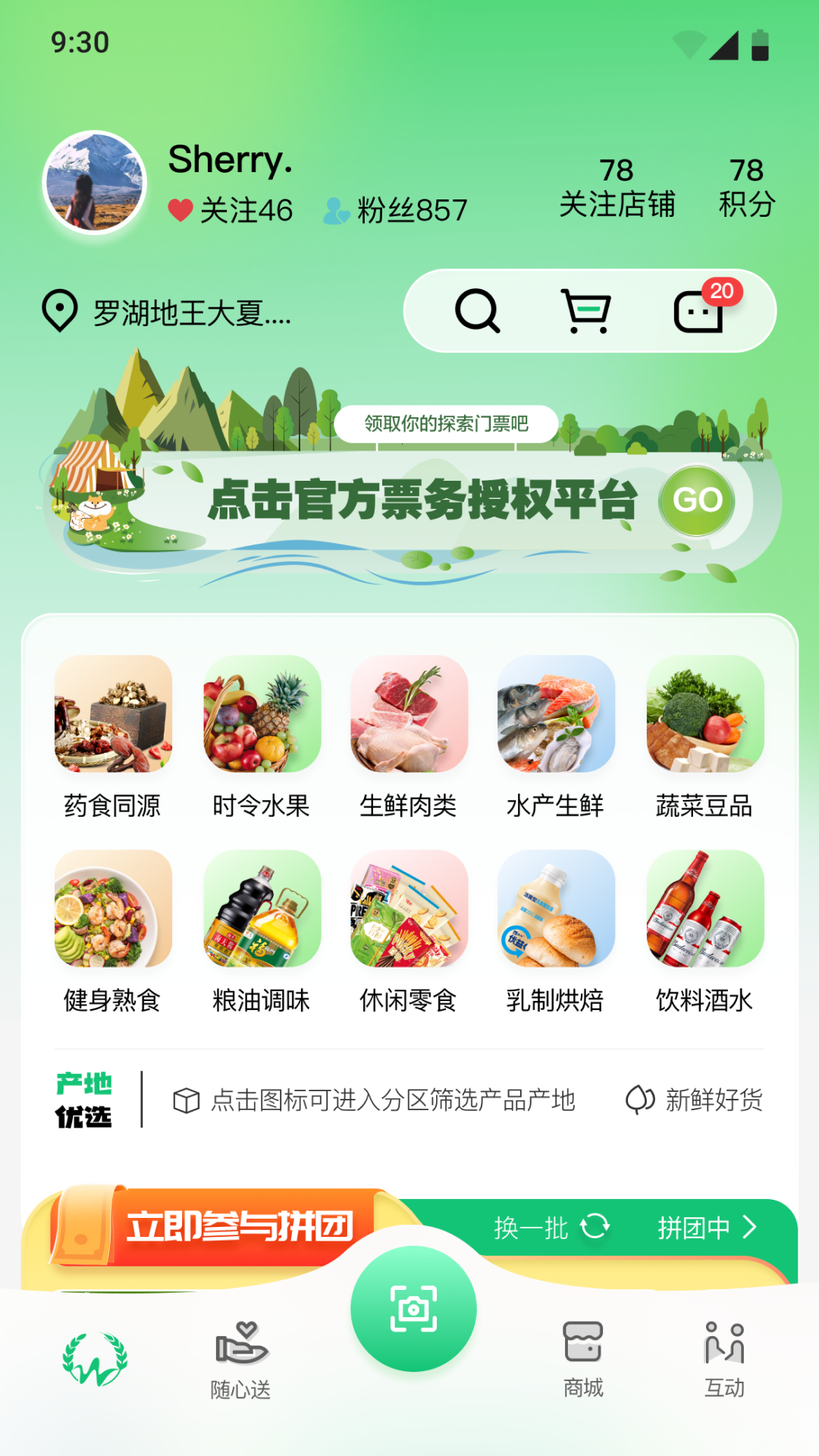 万担粮截图