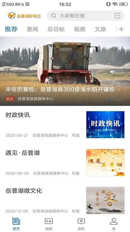 岳普湖好地方截图