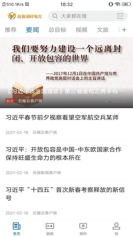 岳普湖好地方截图