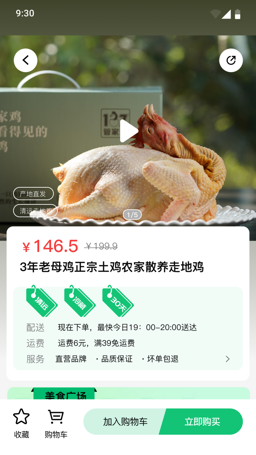 万担粮截图