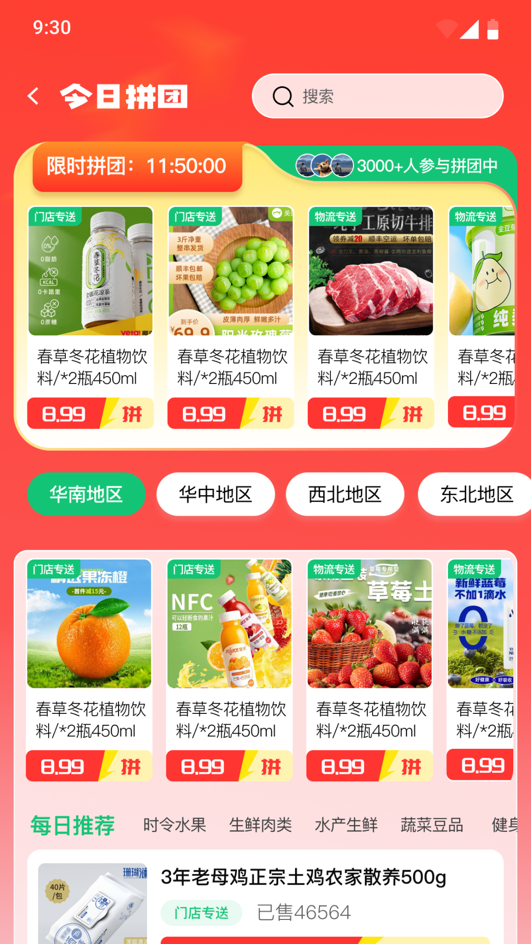 万担粮截图