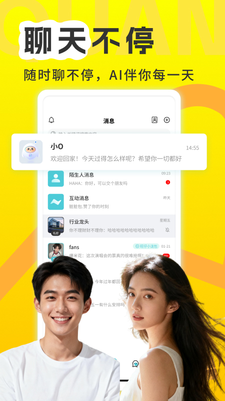 我的圈子截图