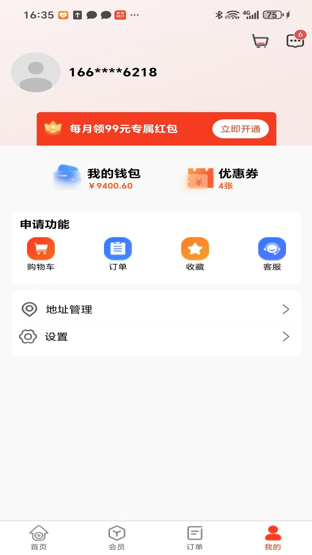 双油截图