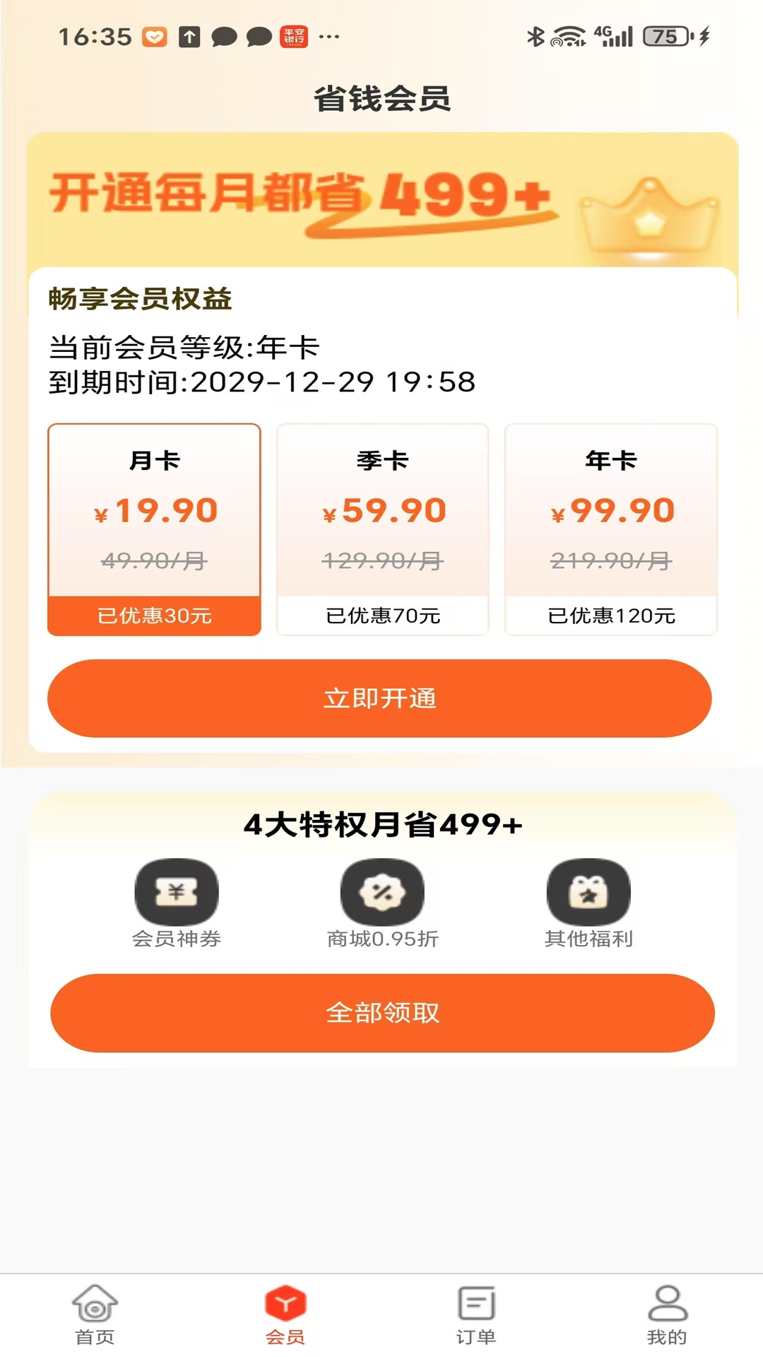 双油截图