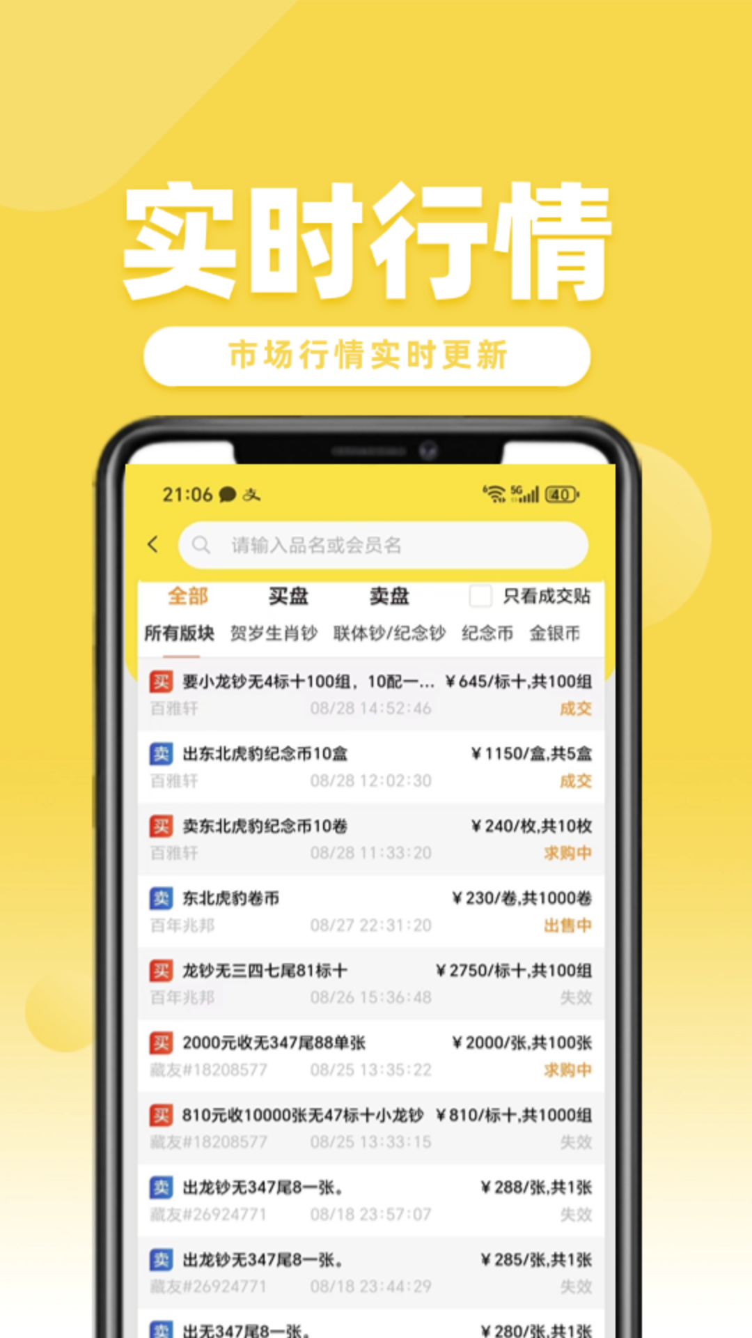 易尘宝截图