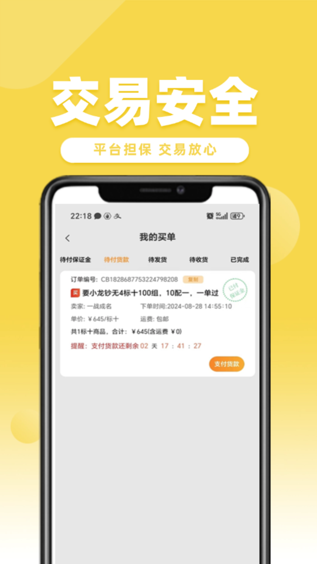易尘宝截图
