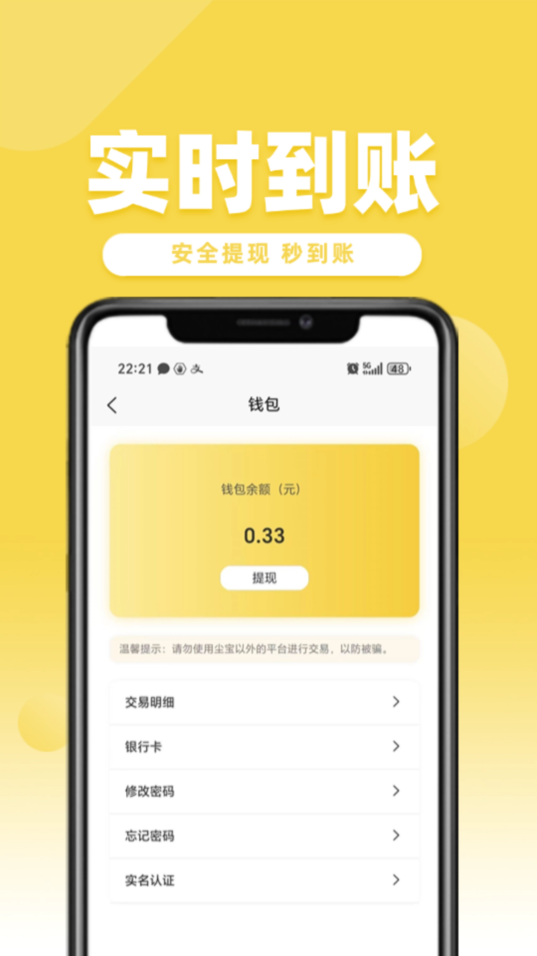 易尘宝截图
