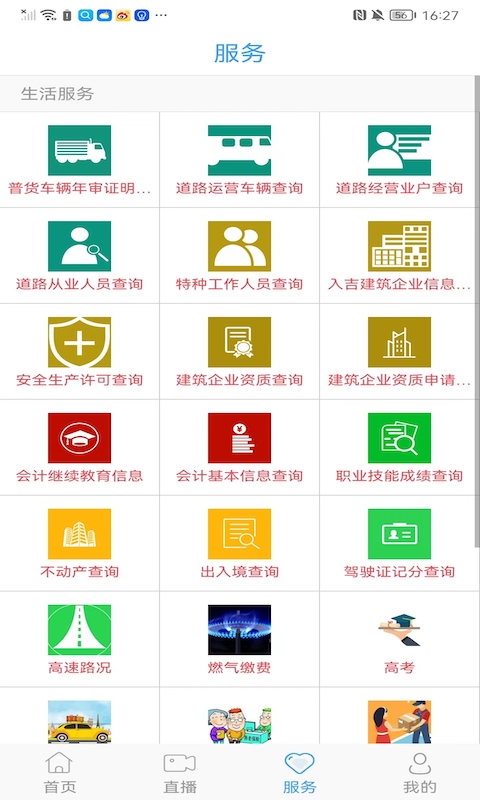 双阳融媒截图