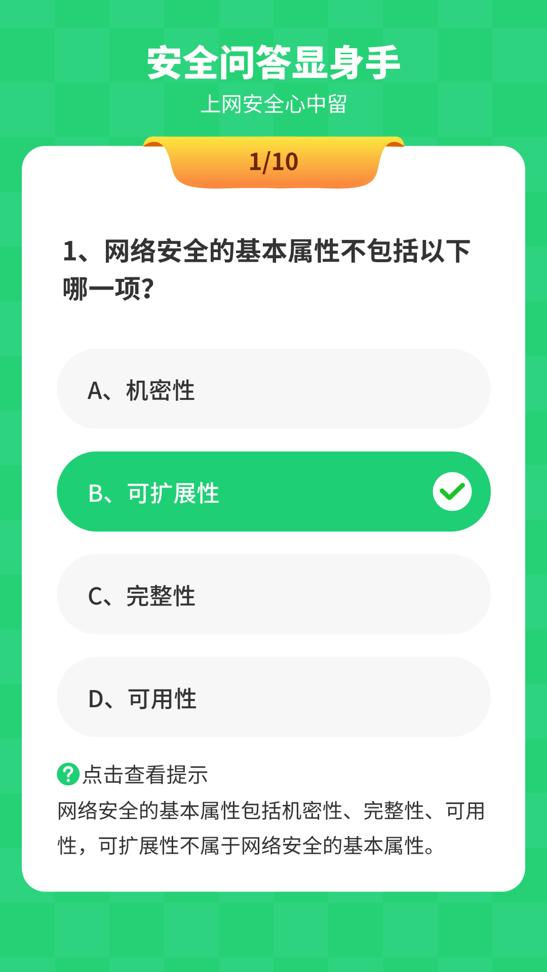 上网小妙计截图