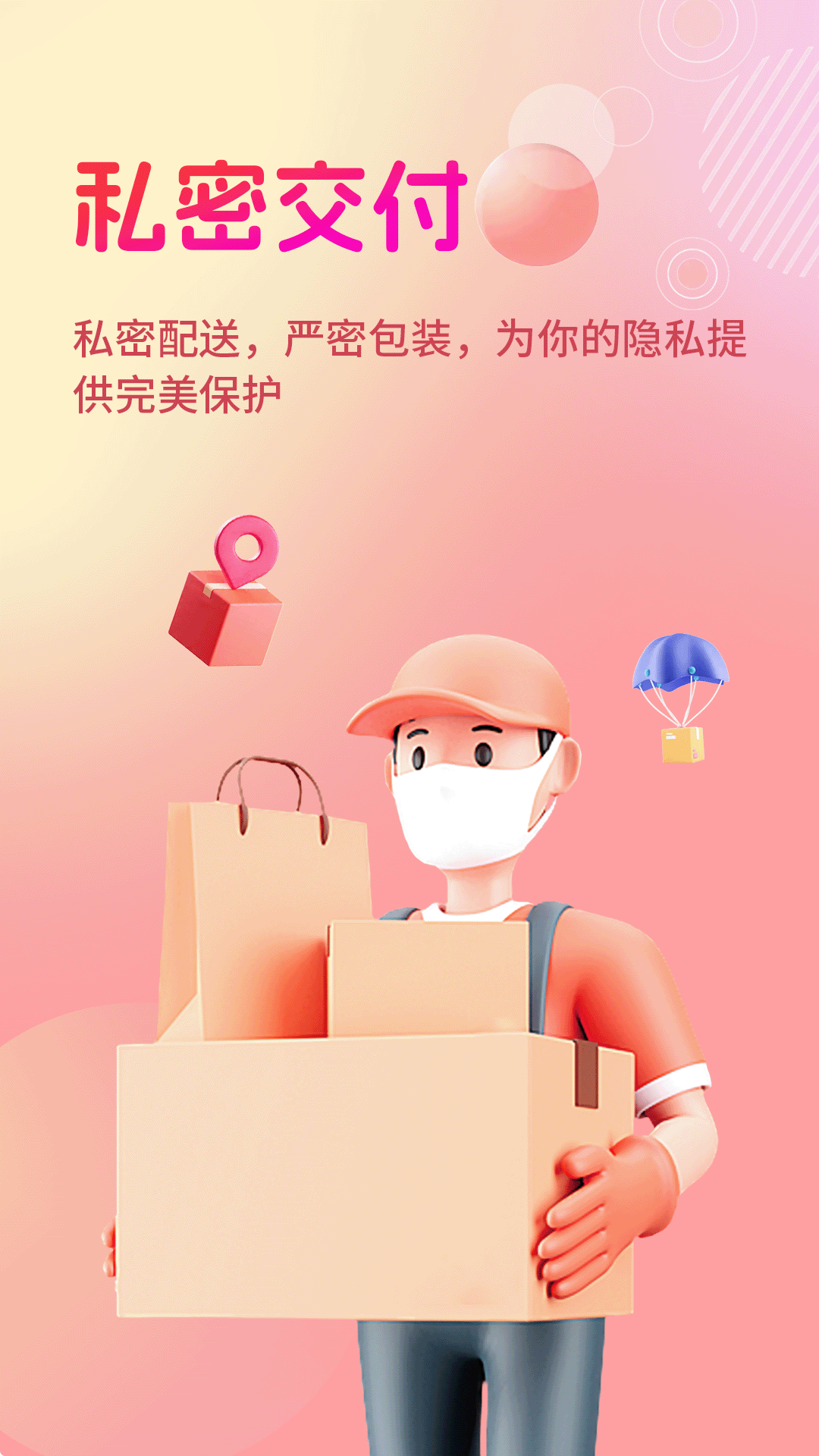 易潮截图