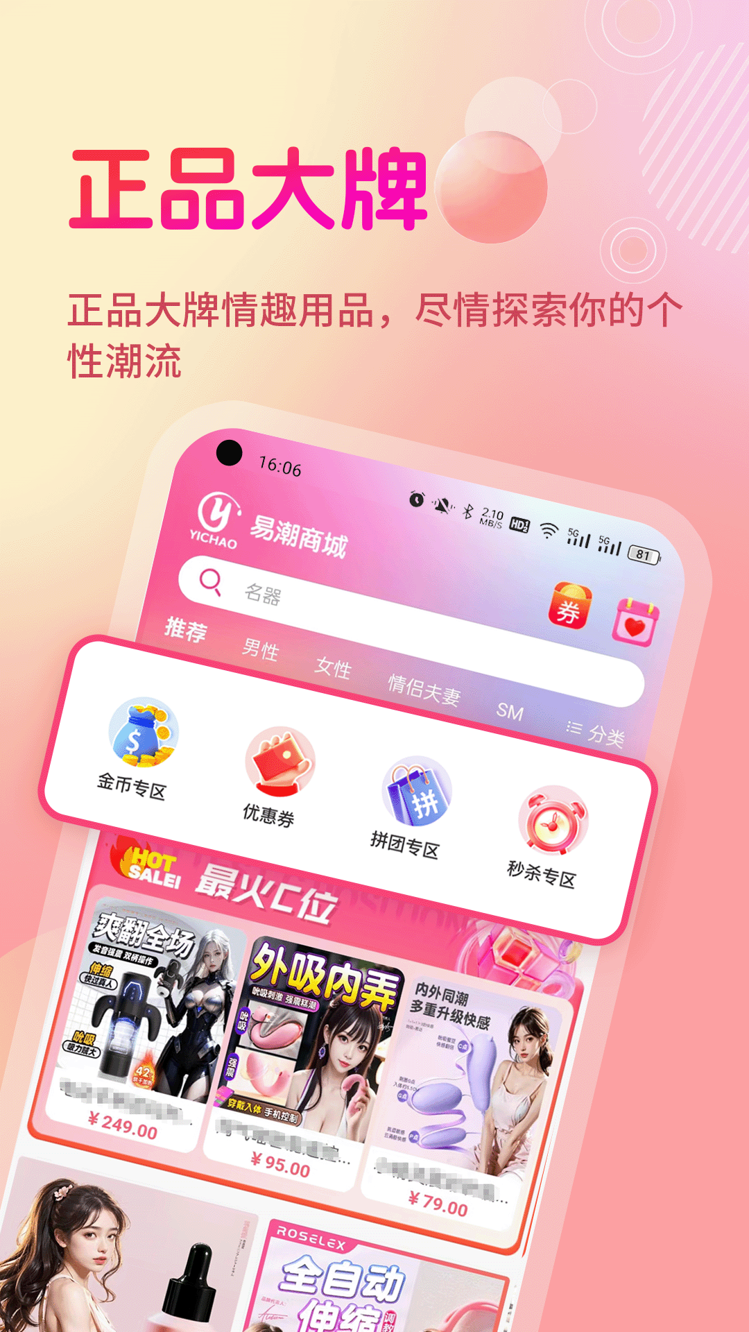 易潮截图