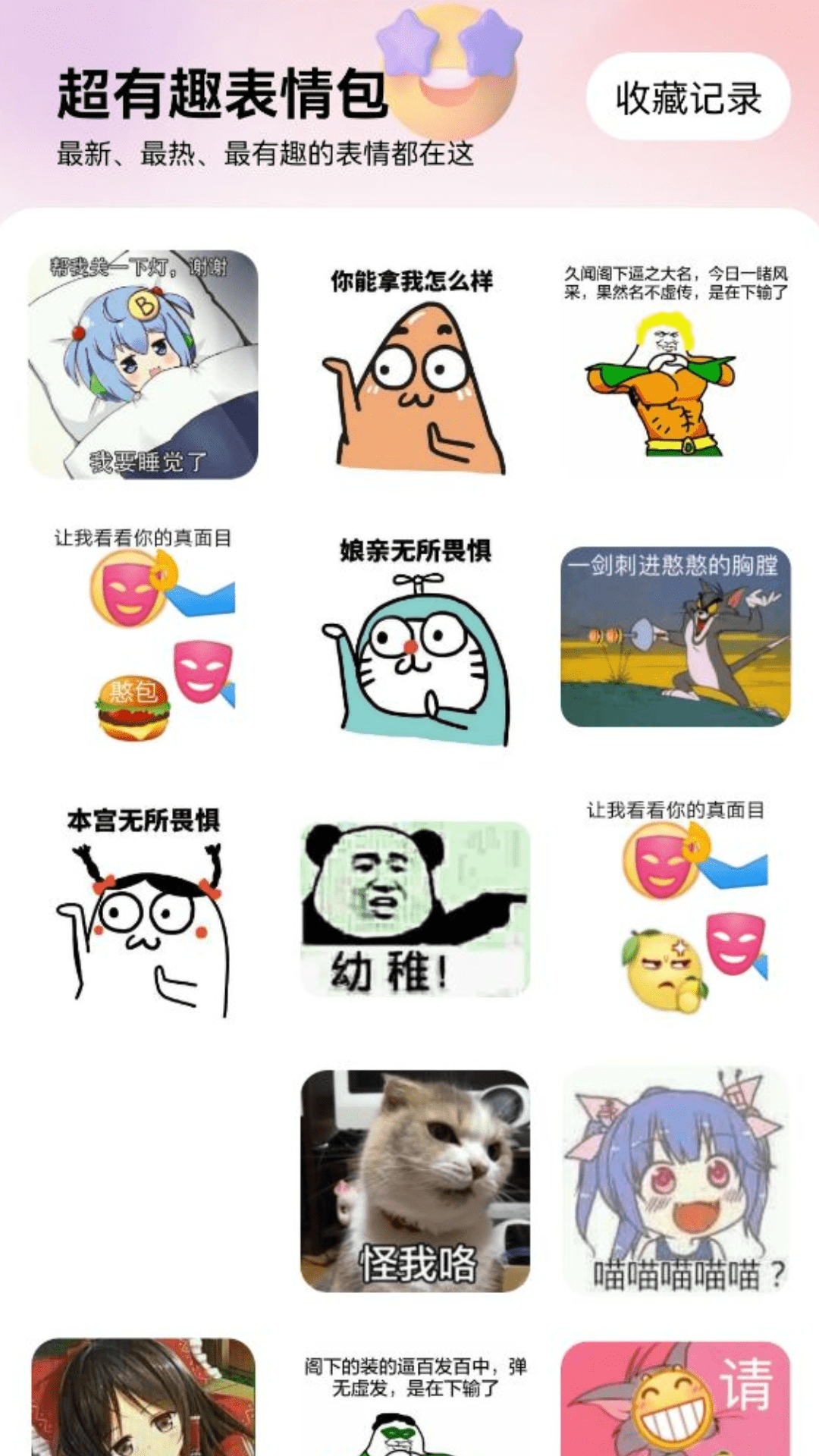 上网甜蜜蜜截图