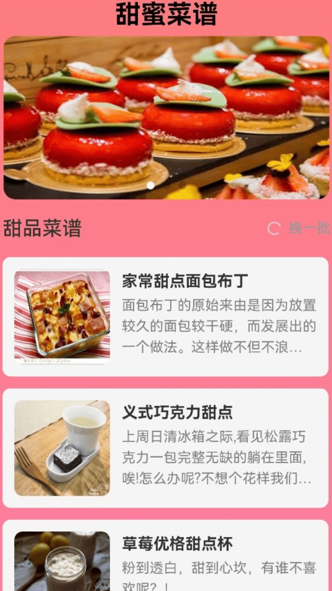 上网甜蜜蜜截图