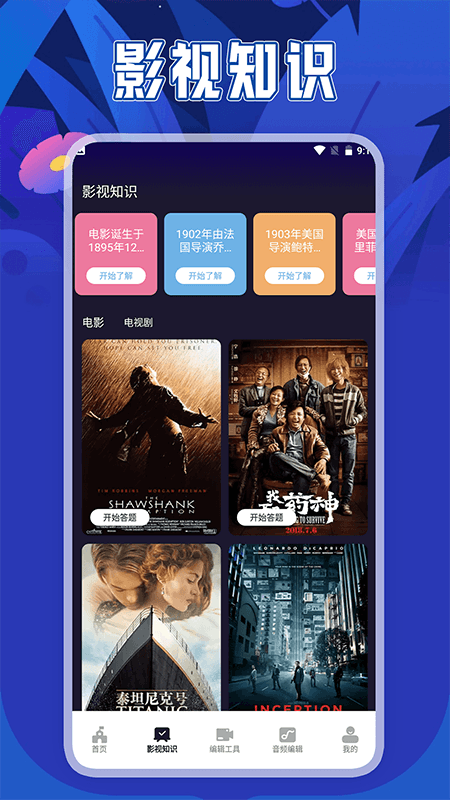 新米视频播放器截图