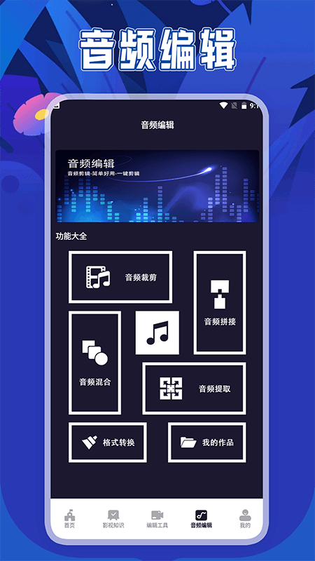 新米视频播放器截图