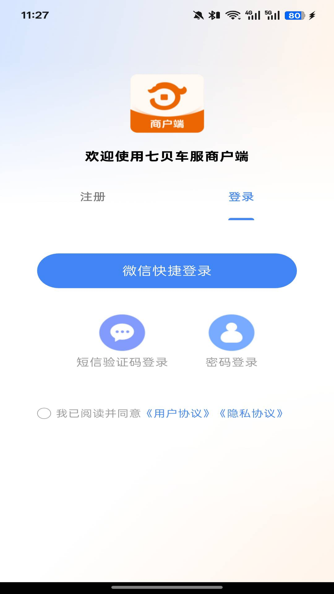 七贝车服商户截图