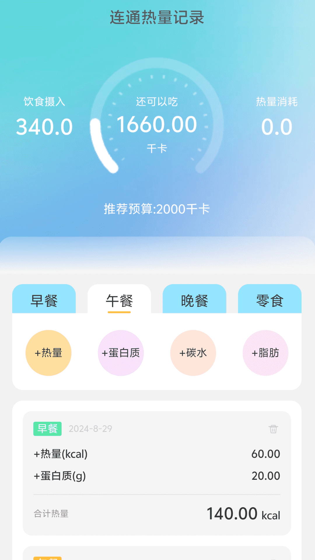 上网连通宝截图