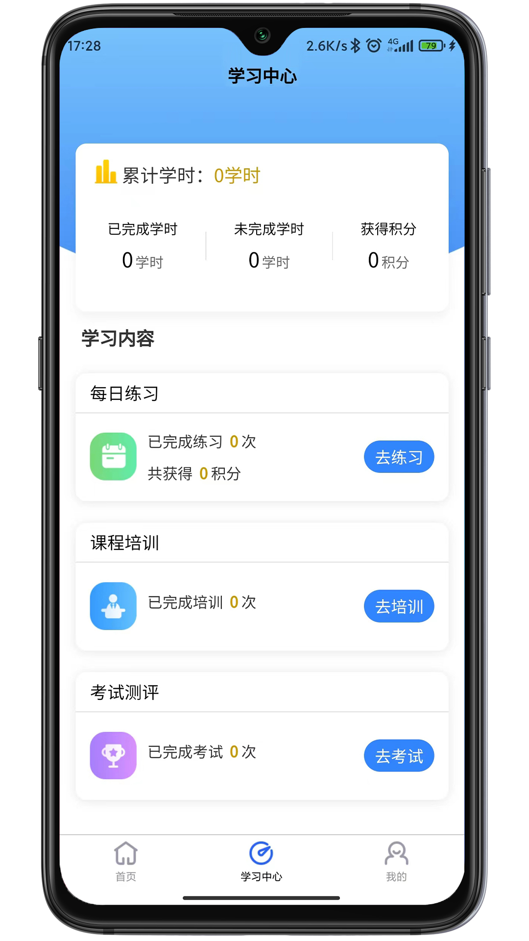 万安小巨人截图