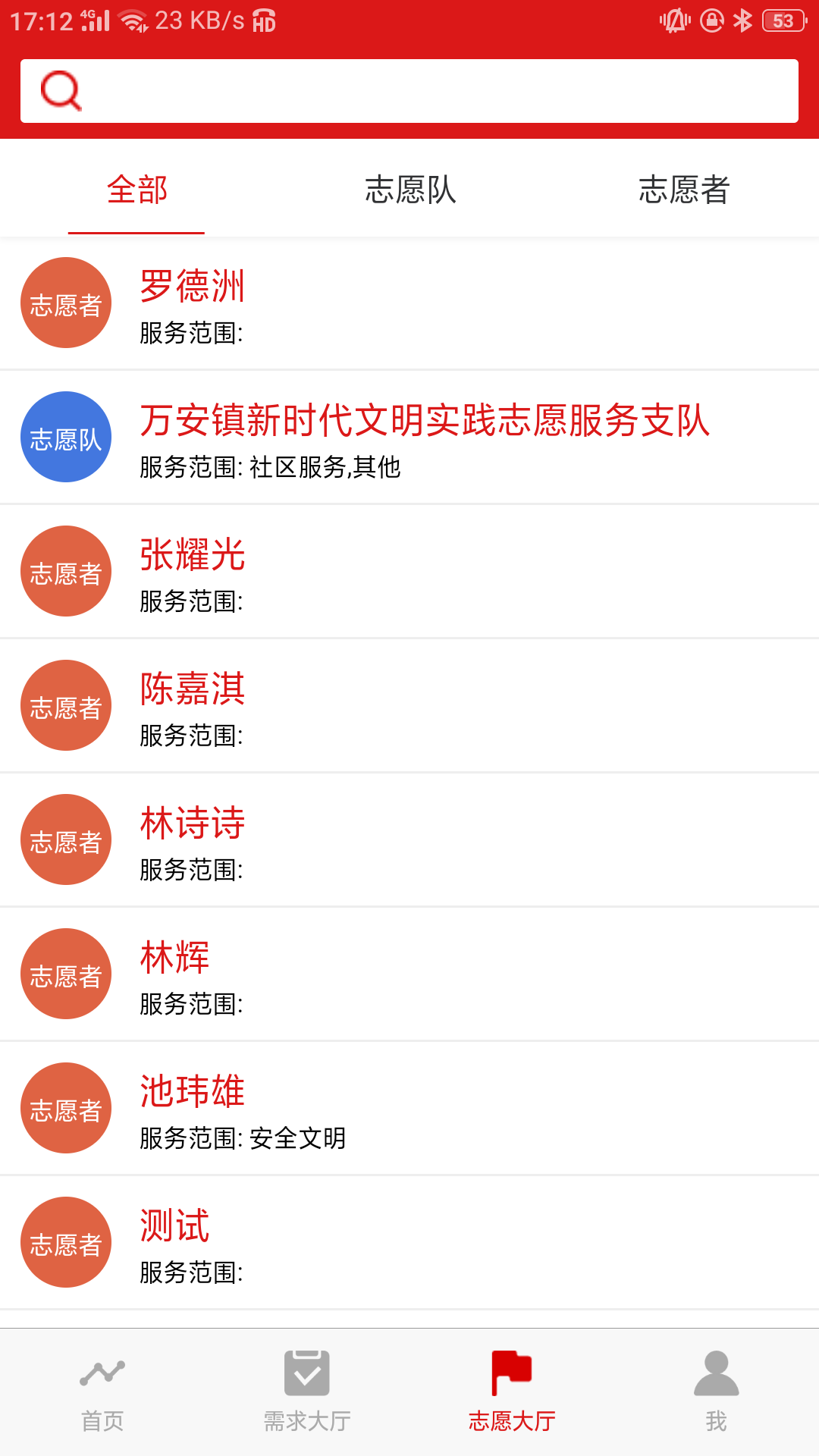 新罗文明实践截图