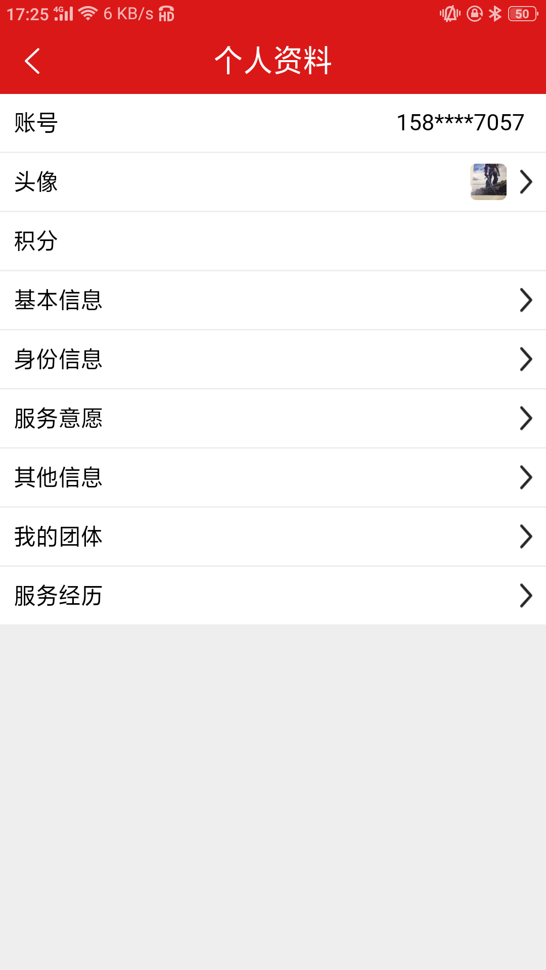 新罗文明实践截图