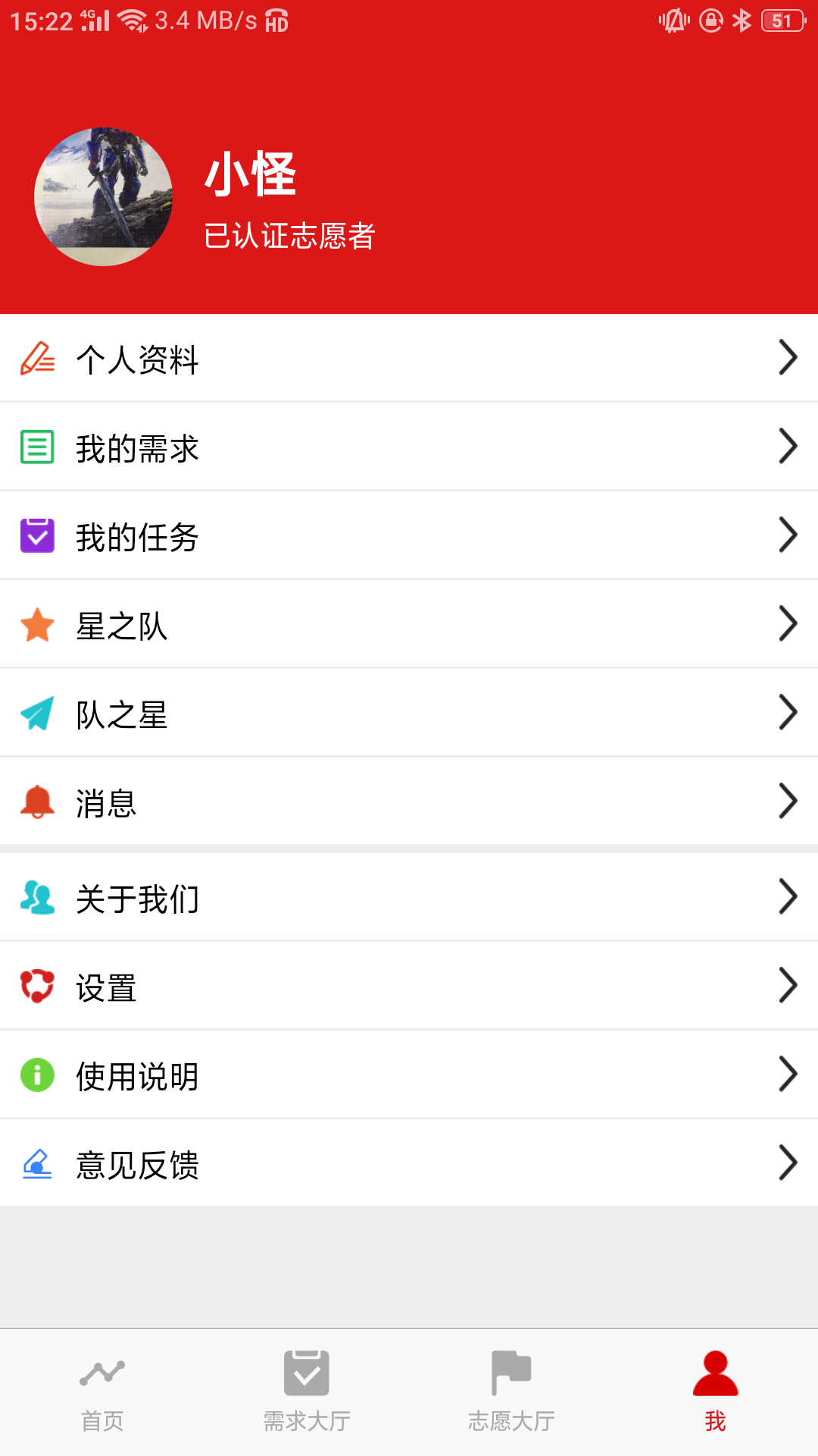新罗文明实践截图