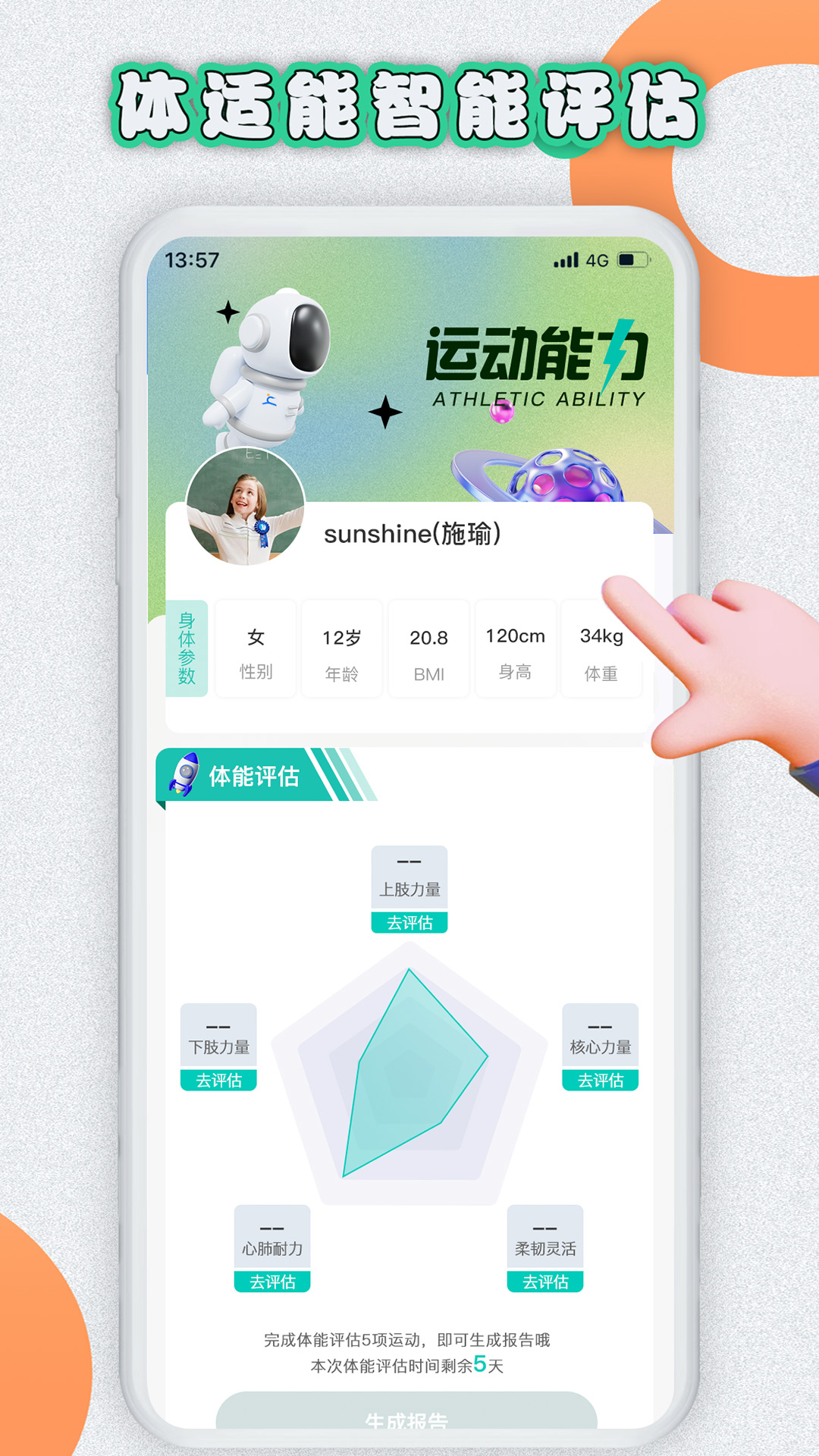易操练截图