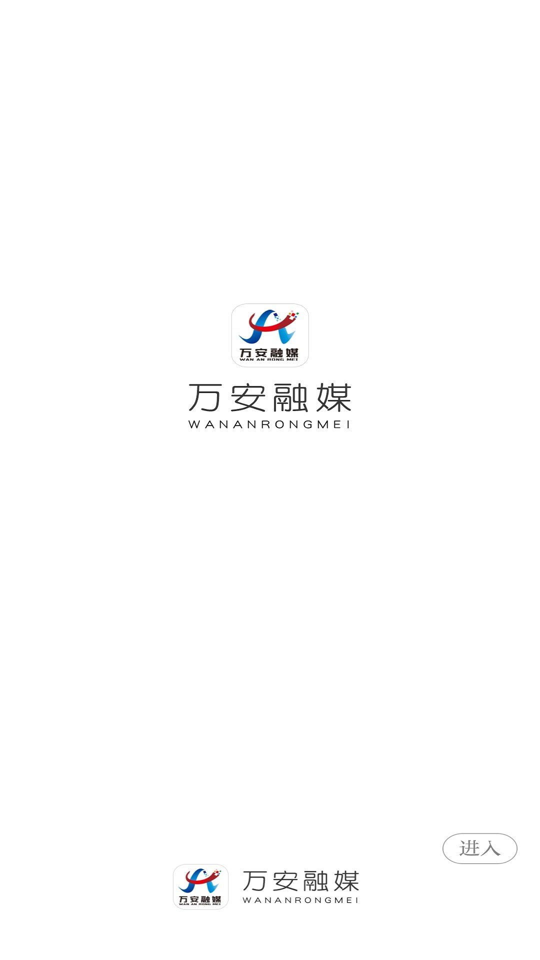 万安融媒截图