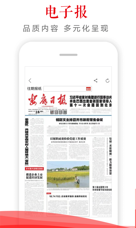 新娄底截图