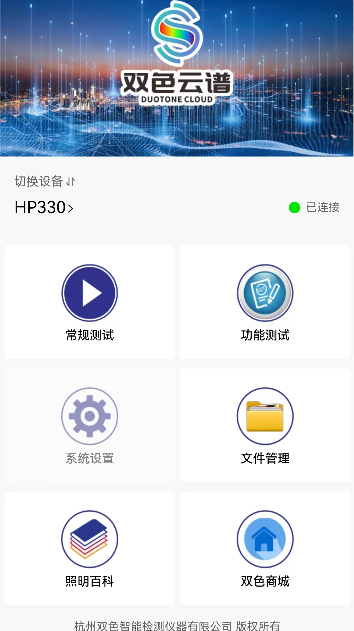 双色云谱截图