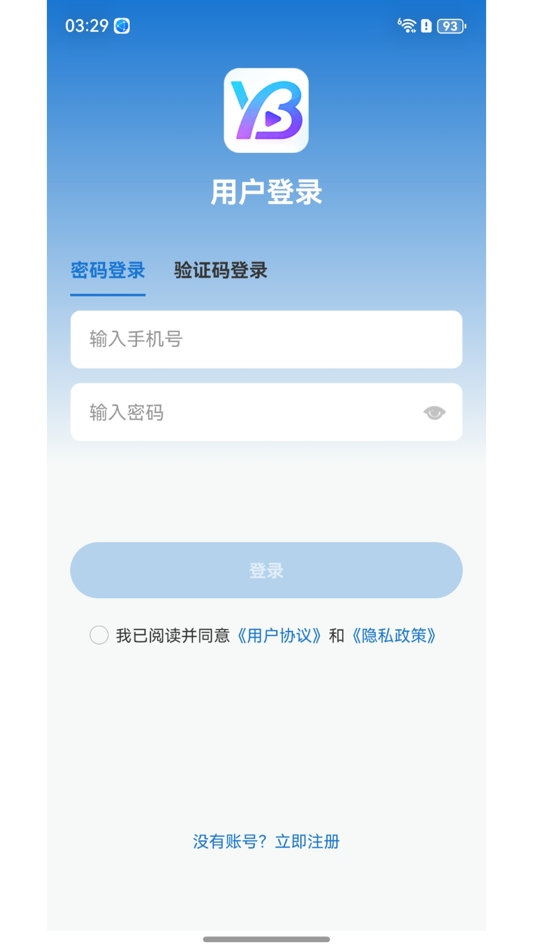 易播截图