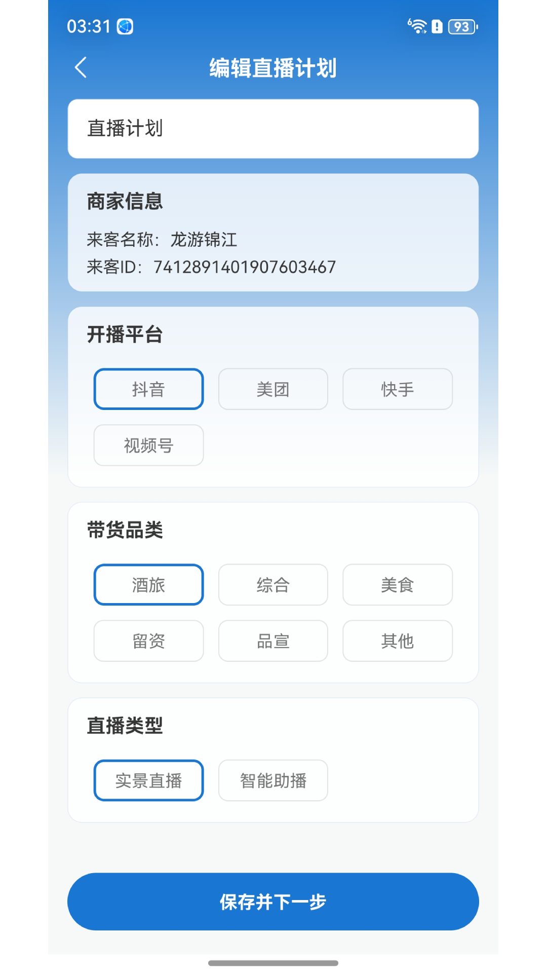 易播截图
