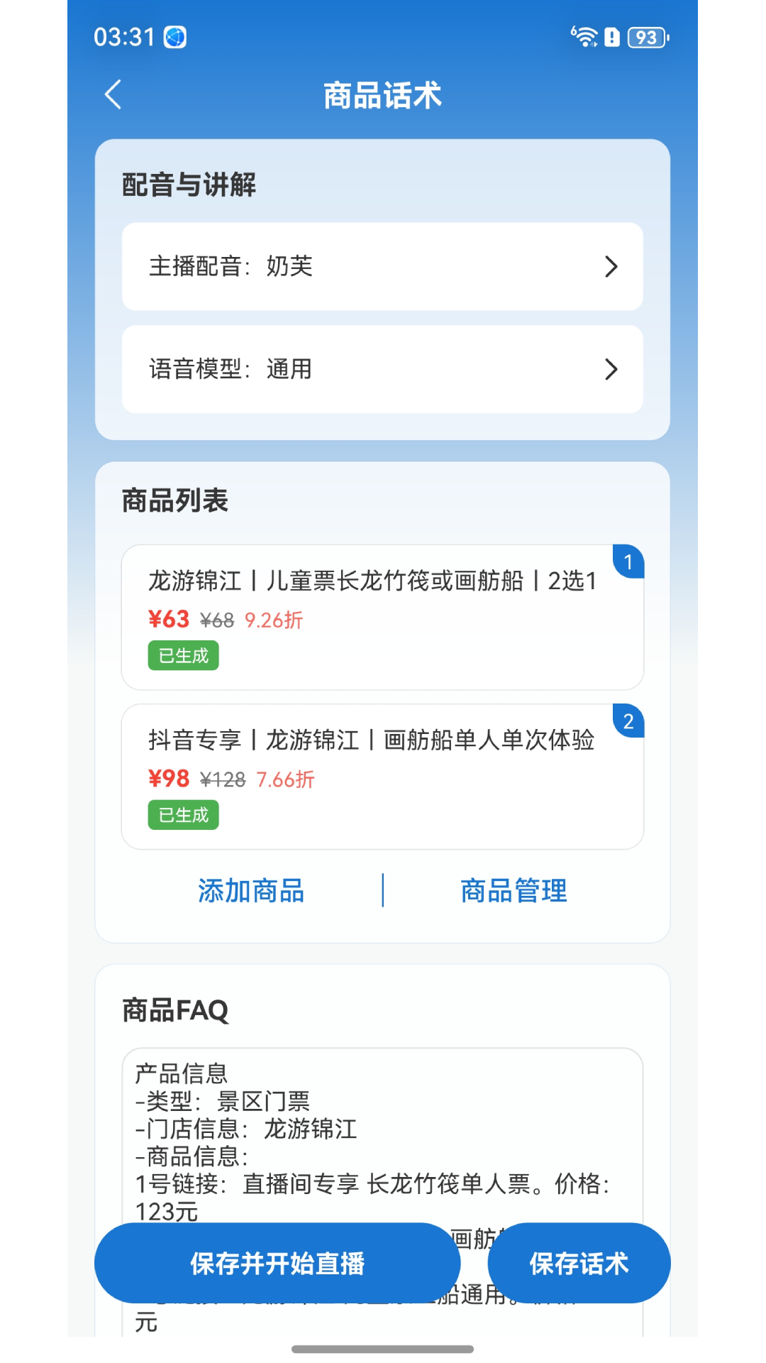 易播截图