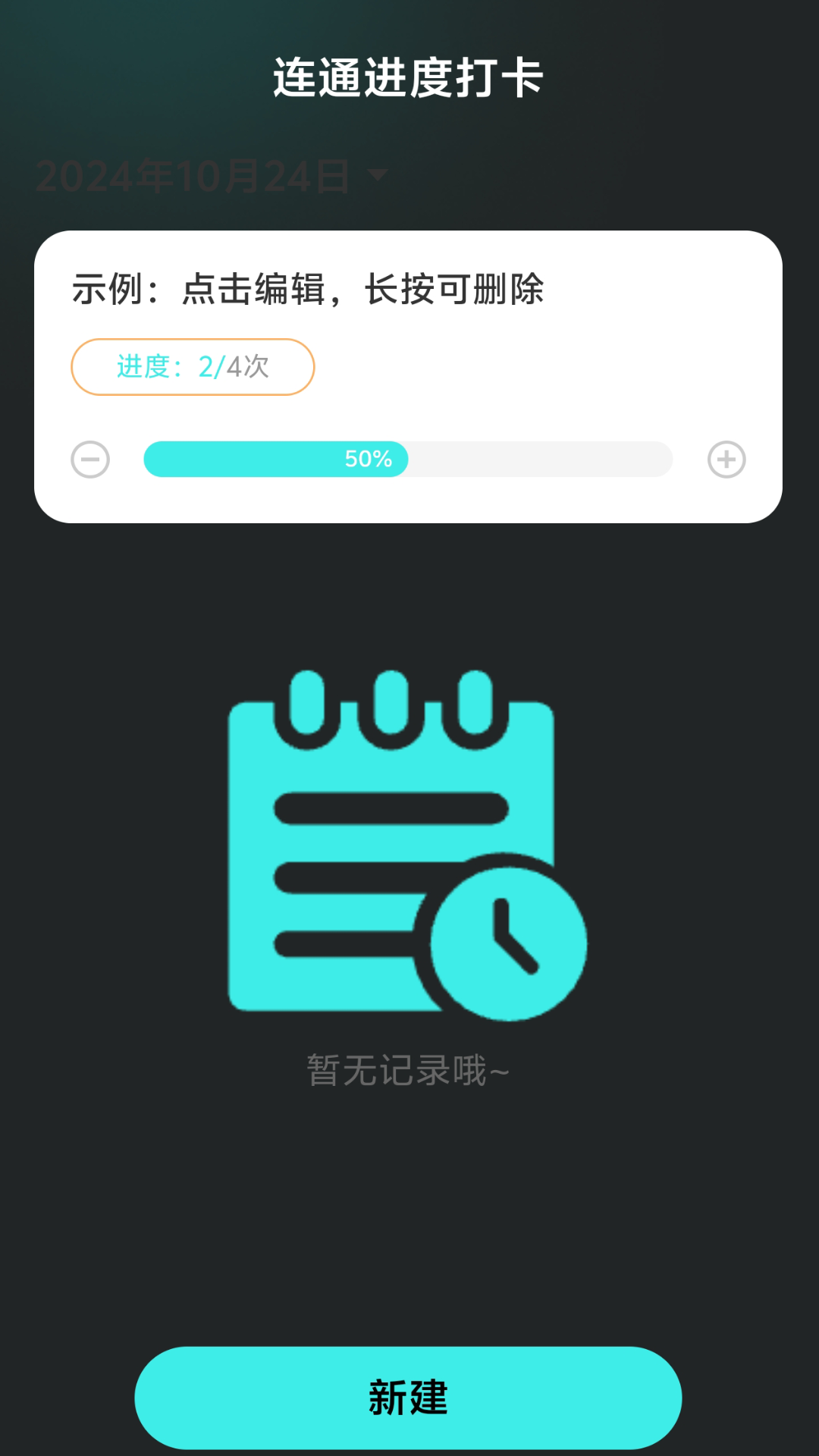 上网畅连通截图