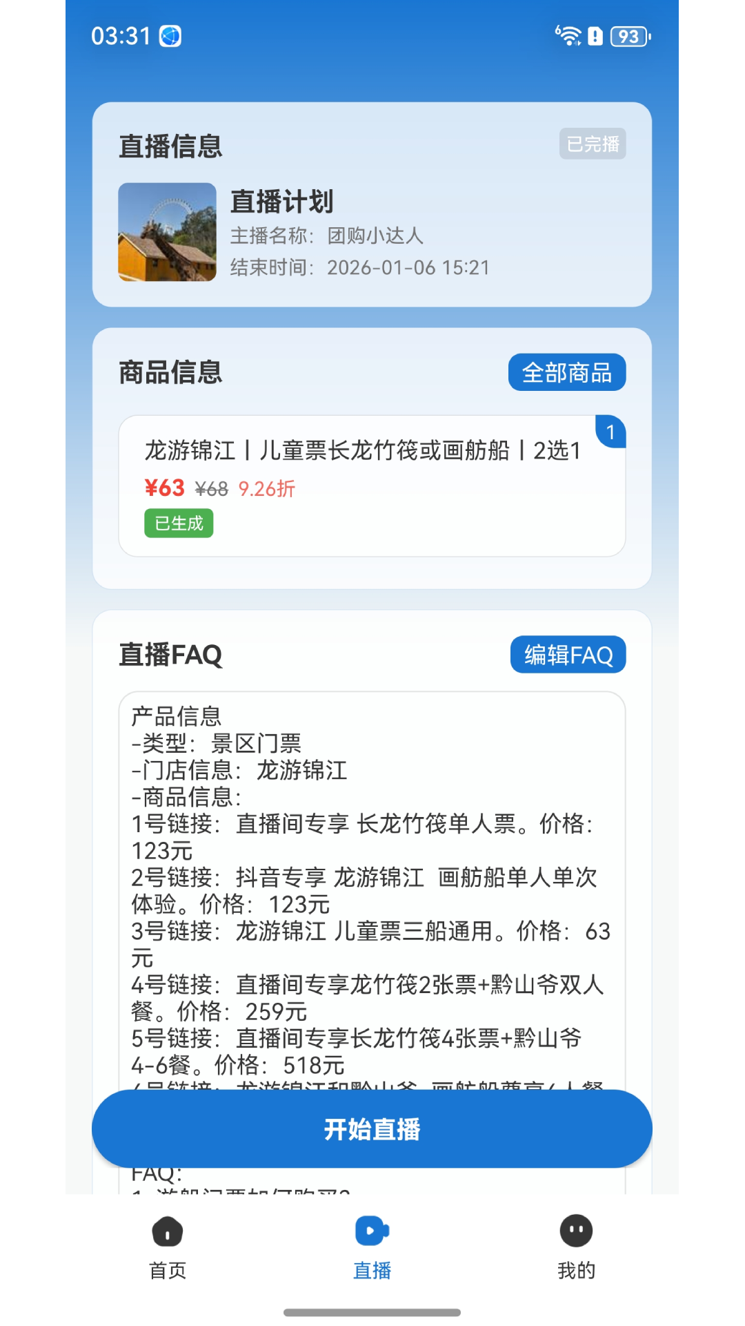 易播截图