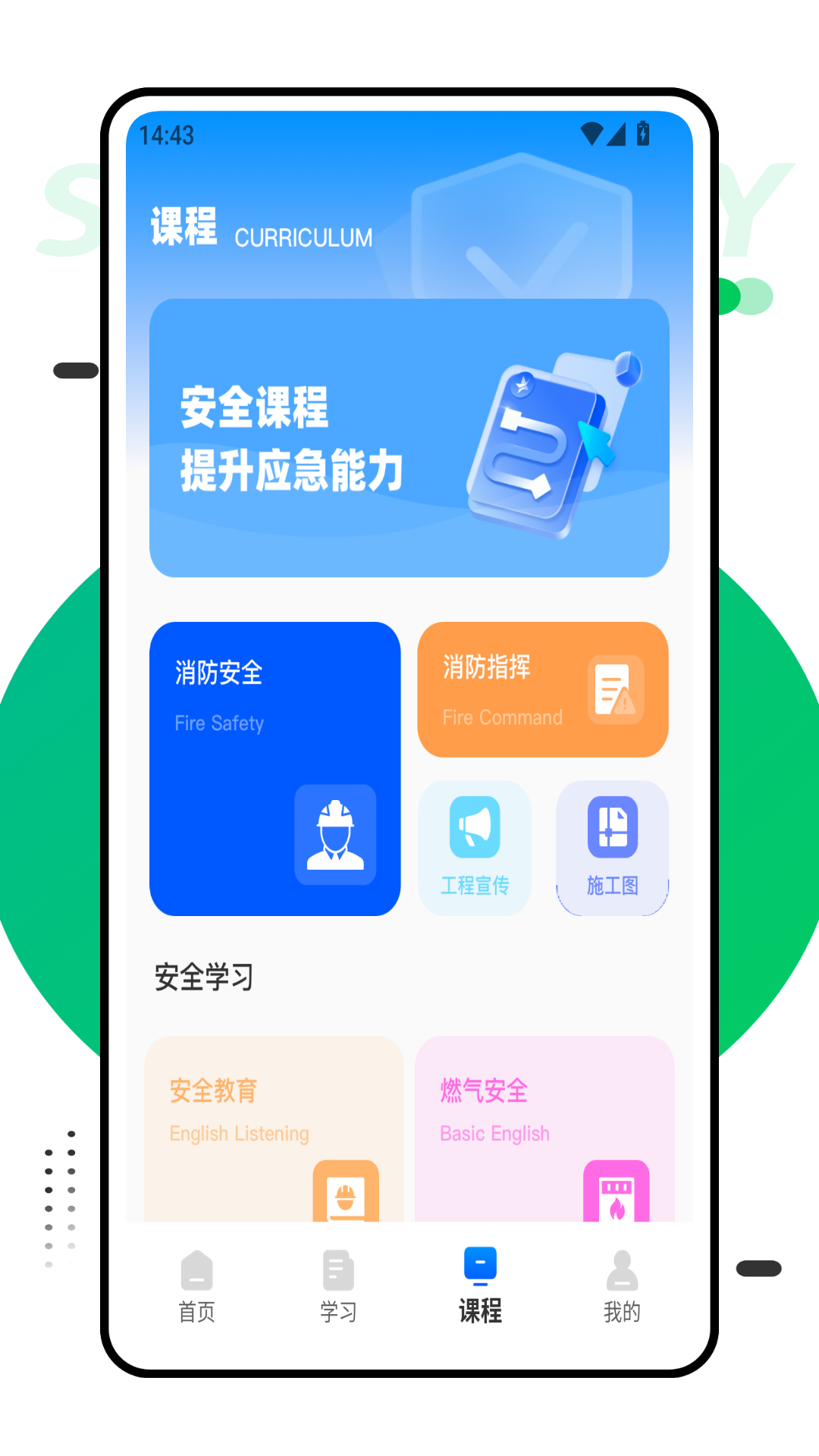 万安全v3截图