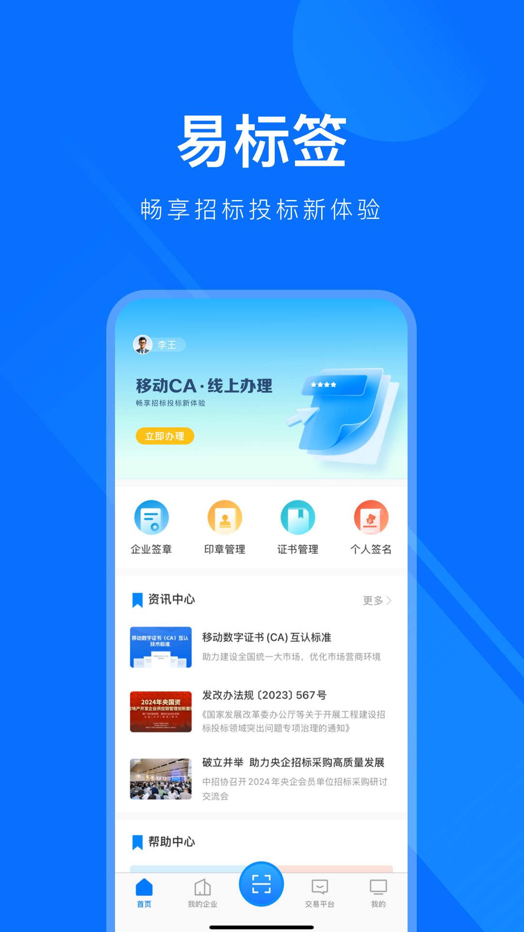 易标签截图