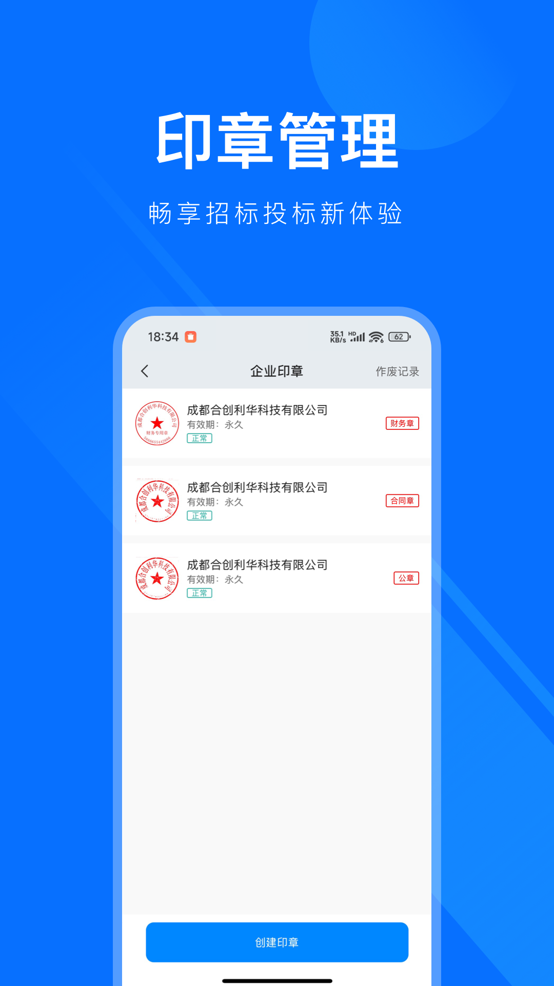 易标签截图
