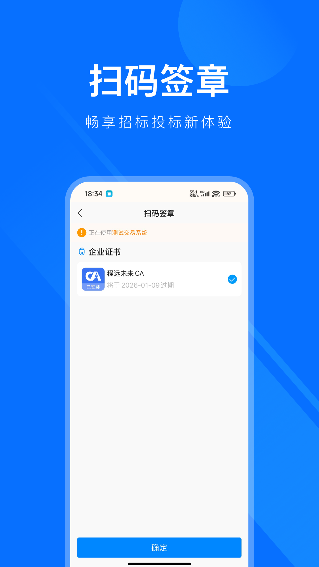 易标签截图