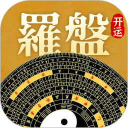 万安罗盘