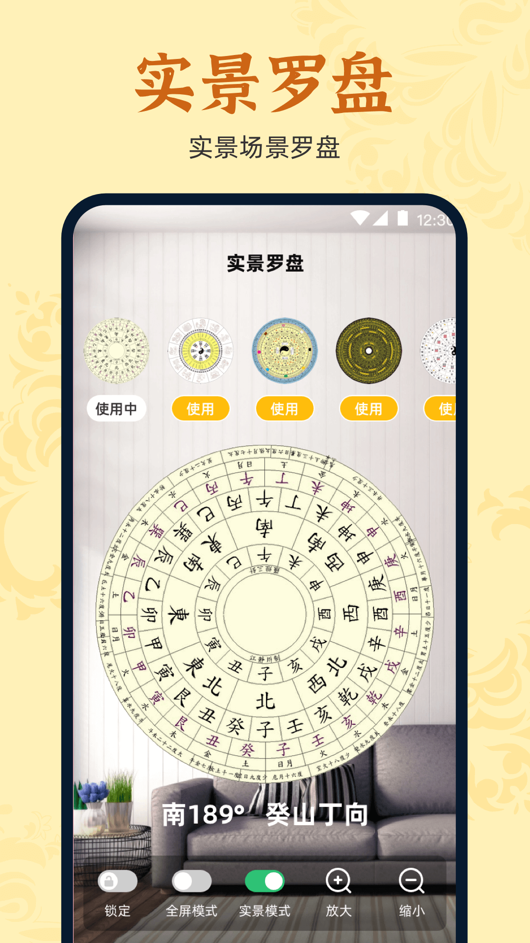 万安罗盘截图