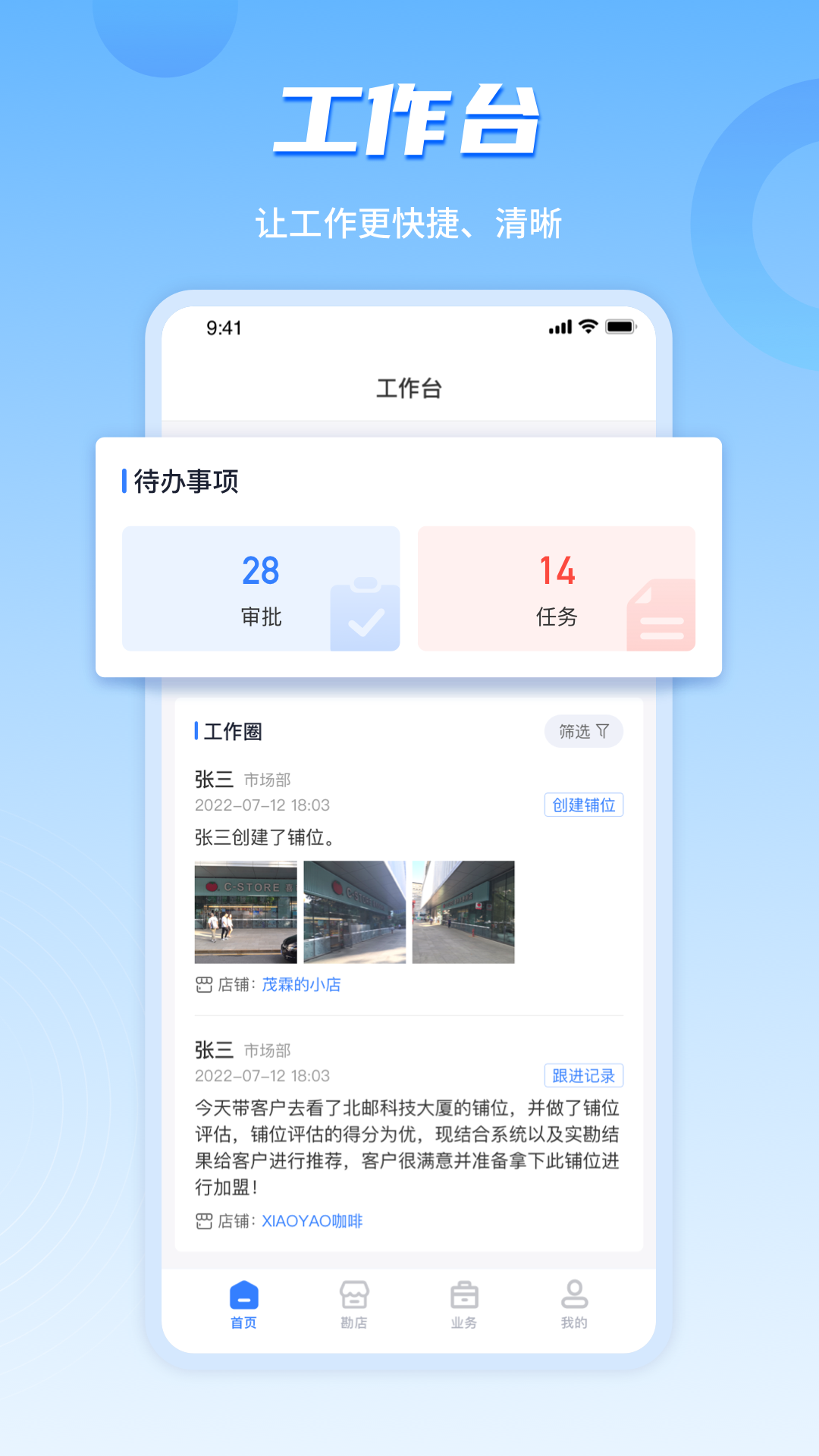 上上参谋·企业版截图