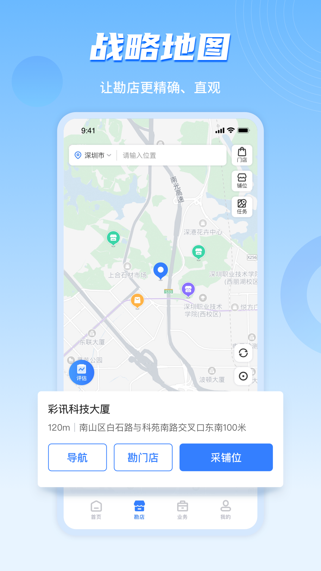 上上参谋·企业版截图