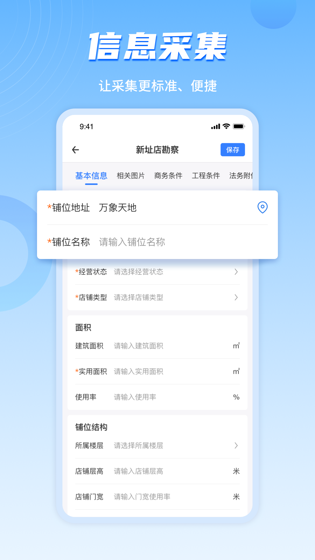 上上参谋·企业版截图
