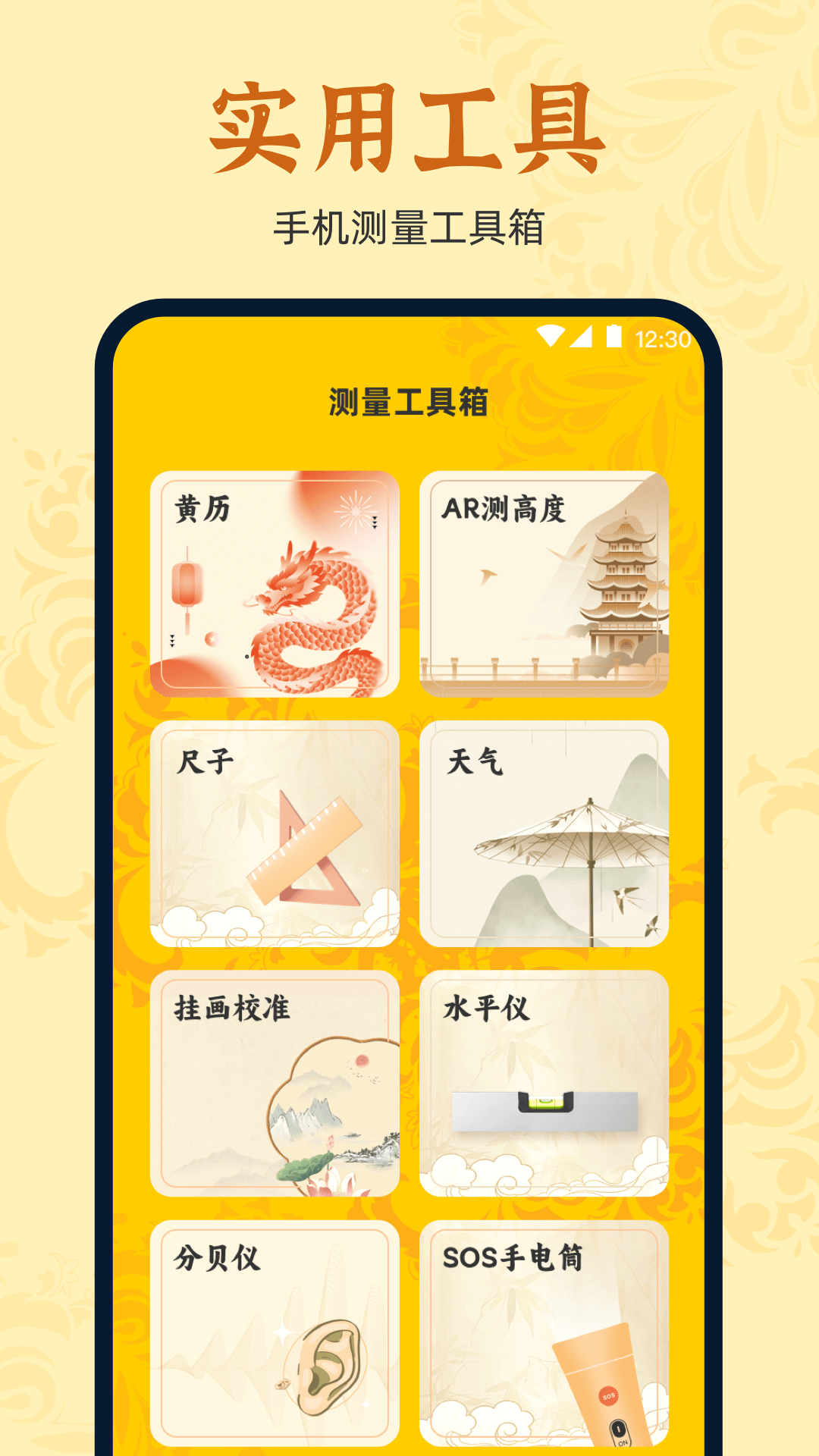 万安罗盘截图