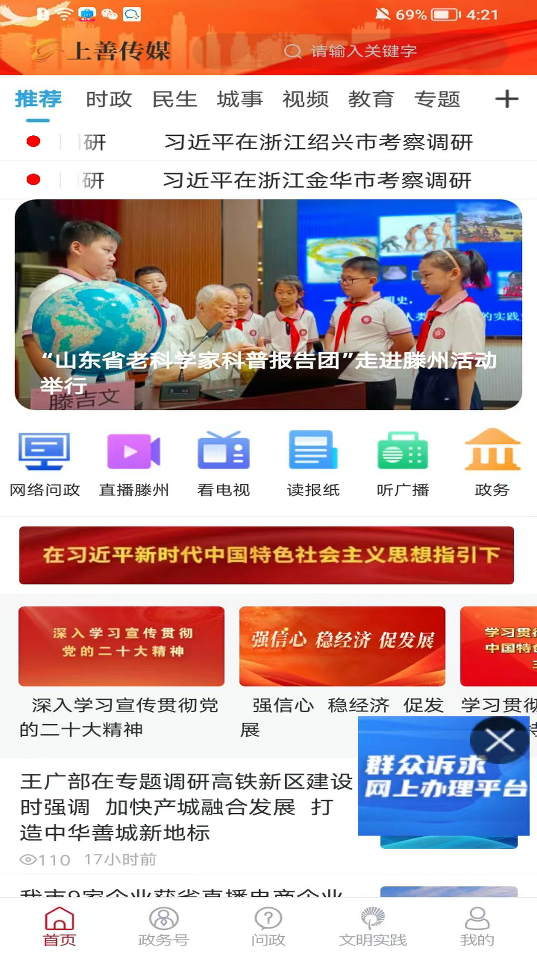 上善传媒截图