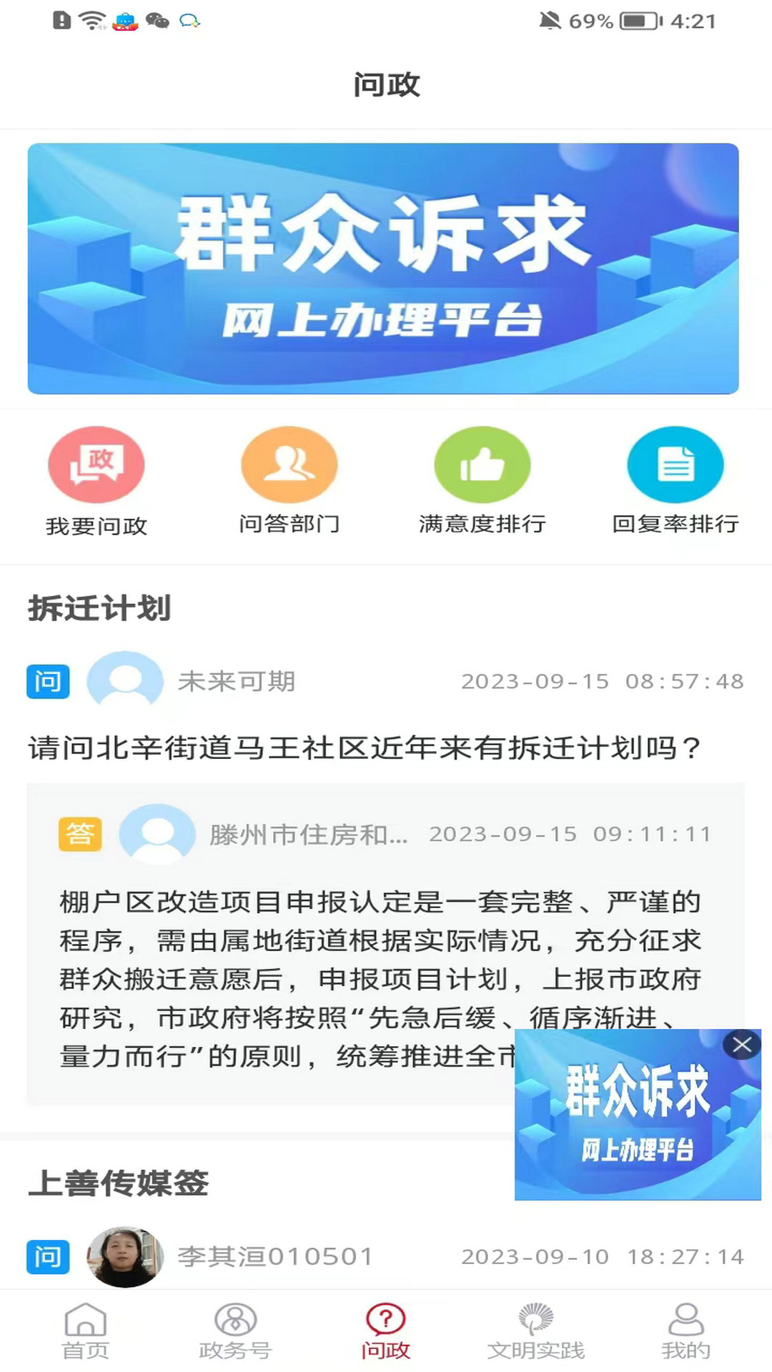 上善传媒截图