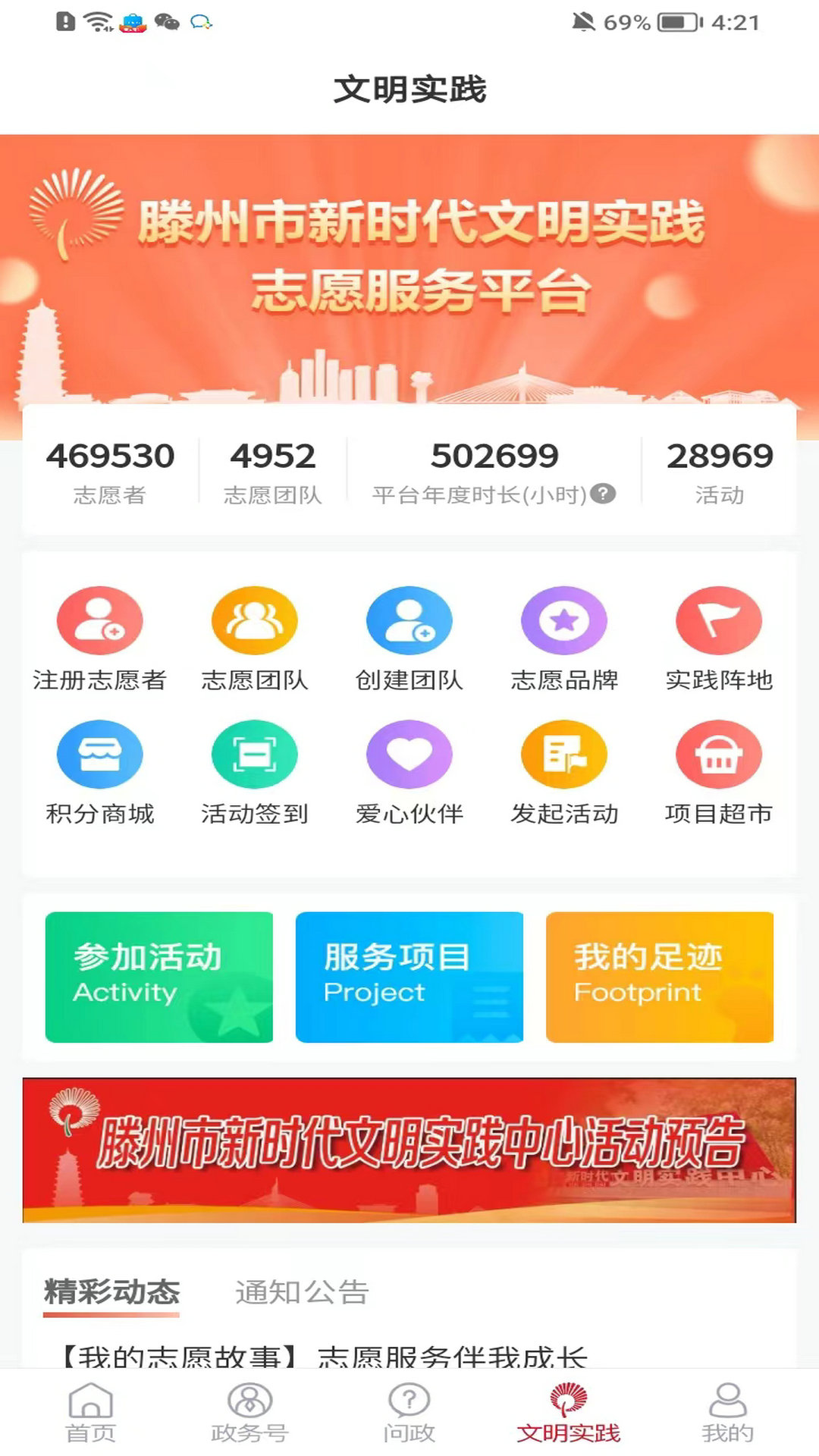 上善传媒截图