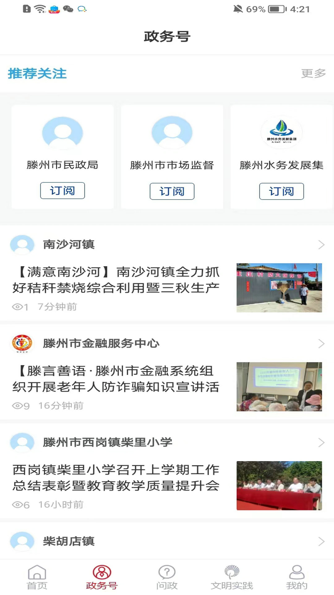 上善传媒截图