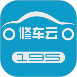 195修车云电脑版