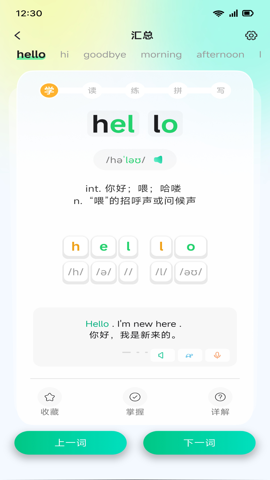易背单词截图